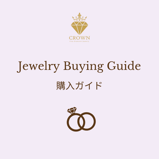 Jewelry Buying Guide