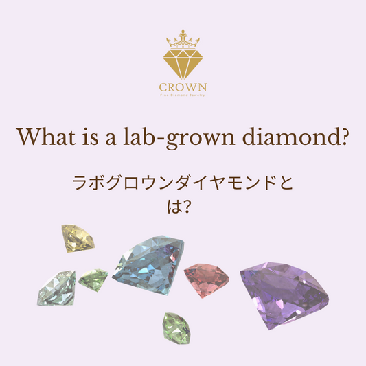 What is Lab Grown Diamond